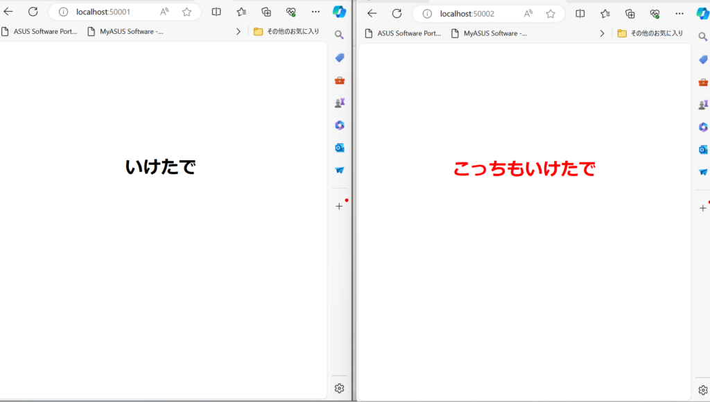二つのテスト用ローカルPHPサイトを並べた画像。左のサイトには黒字で「いけたで」と書かれ、右のサイトには赤字で「こっちもいけたで」と書かれている